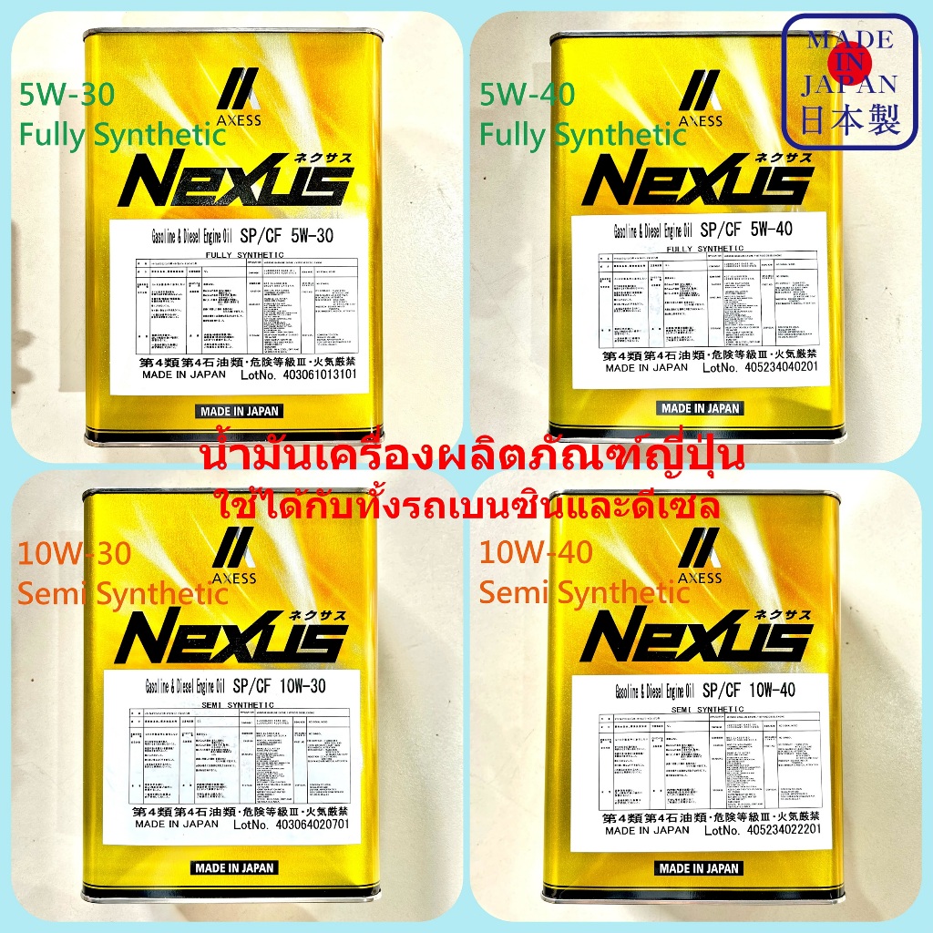 5W 40 5w 30 ดีเซล และ เบนซิน ใช้ร่วมกันได้ ผลิตใน ญี่ปุ่น 4L 10W 30 10W 40 น้ำมัน เครื่อง Engine oil