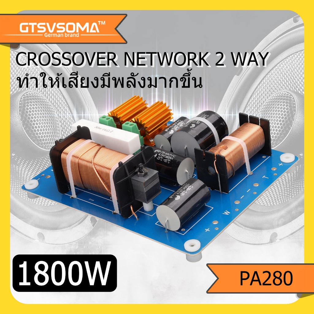 GTSVSOMA™ แท้ PA-280 เน็ตเวิร์คกลาง เนตเวิร์ค 2ทาง 1800W crossover network 2ทาง HIFI เน็ตเวิร์คแหลม 