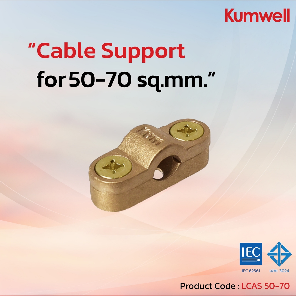 LCAS 50-70 : Kumwell Cable Support for Cable 50-70 sq.mm.