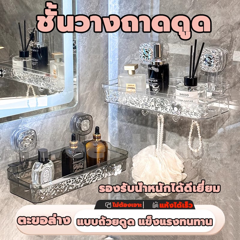ชั้นวางของในห้องน้ำ ชั้นวางของแบบตัวดูดสููญญากาศ แบบเข้ามุมสามเเหลียมติดผนัง ไม่ต้องเจาะ ที่ของในห้องน้ำ ชั้นใส่ของ