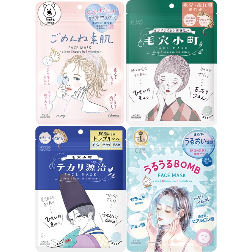 【สินค้าพร้อมส่ง 】KOSE CLEAR TURN Mask
