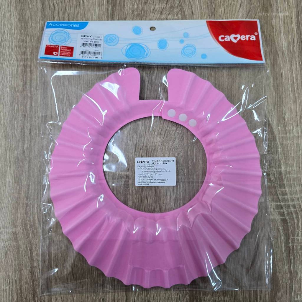 Camera หมวกสระผม ของเด็กเล็ก ตัดผม ปรับระดับได้หลายระดับ มี 3 สี ให้เลือก