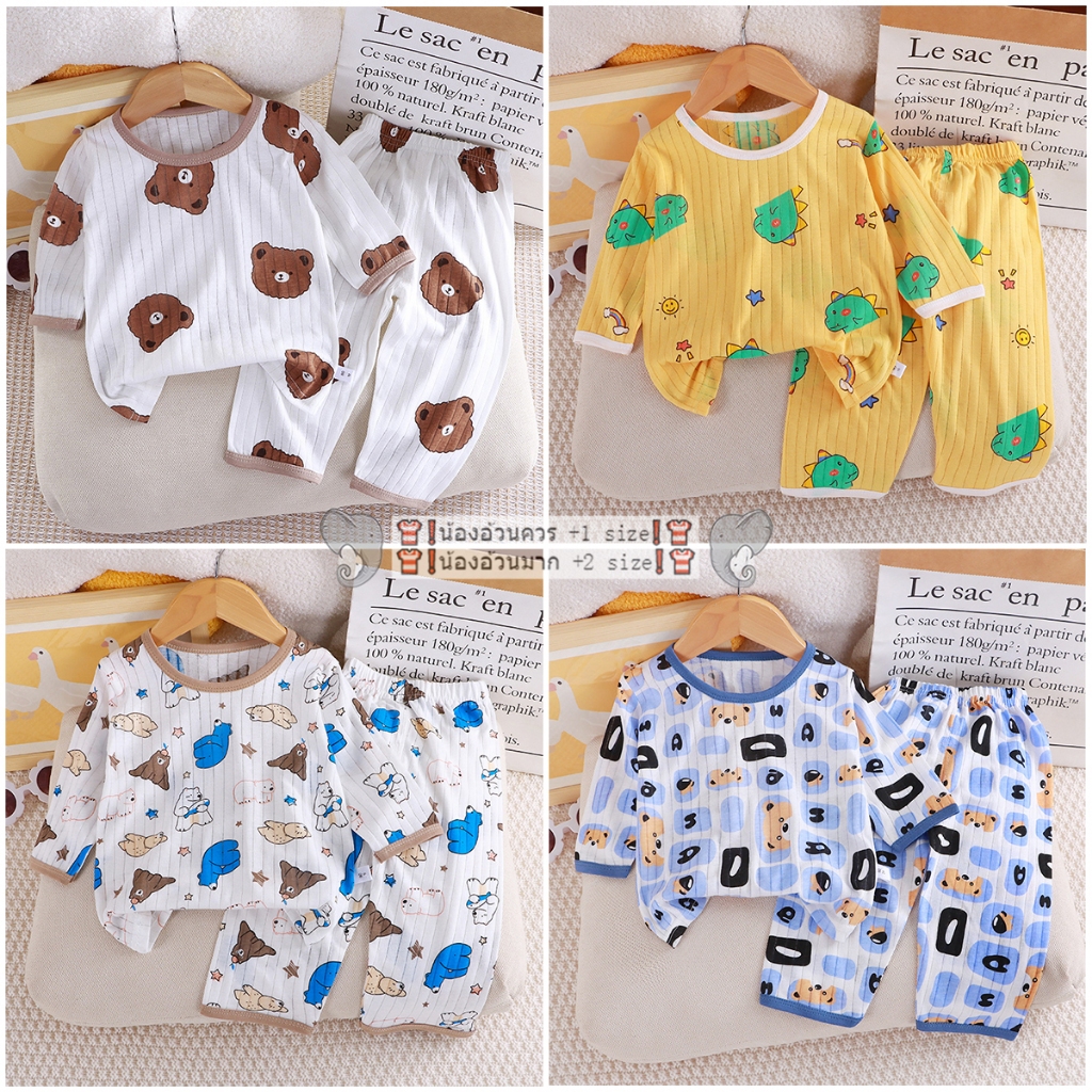ชุดนอนเด็กผ้าร่อง ชุดเซทใส่ในบ้าน 2ชิ้น คอกลมเเขน3ส่วน ลายหมีน่ารัก น่ารัก ไซส์80-130