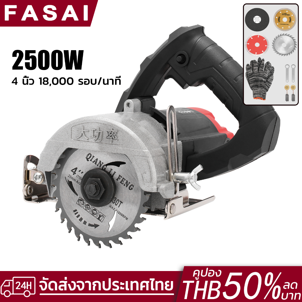 เลื่อยวงเดือน 2200W เลื่อยไฟฟ้า เลื่อยตัดไม้ 4 นิ้ว เครื่องตัดกระเบื้อง  แถมฟรีใบเลื่อย 4pcs Circular Saws