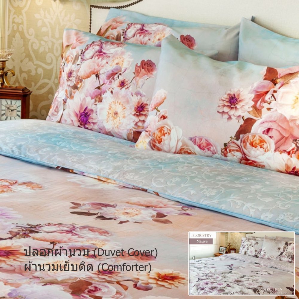 EXOTICA รุ่น Floristry ปลอกผ้านวม/ผ้านวมเย็บติด ขนาด100”x90” (6/5ฟุต)และ 70”x90” (3.5ฟุต)