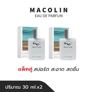 (2 ขวด) MACOLIN น้ำหอมREFRESH SUNSHINE MEN'S 30ml*2 น้ำหอมใช้ได้ทั้งชายหญิง Perfume