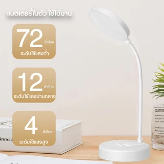 ￼โคมไฟ รุ่น LED1931 โคมไฟตั้งโต๊ะ หัวเตียง อ่านหนังสือ led ตั้งทำงาน ปรับได้3 ระดับ พับเก็บได้