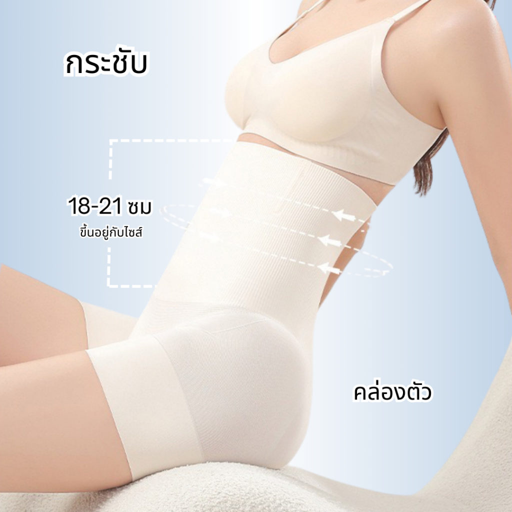 8EIGHTY8 กางเกงเก็บพุงขาสั้น เอวสูง กระชับสัดส่วน เรียบเนียน ไร้รอยต่อ ใส่ชุดรัดรูป คุณเเม่หลังคลอด