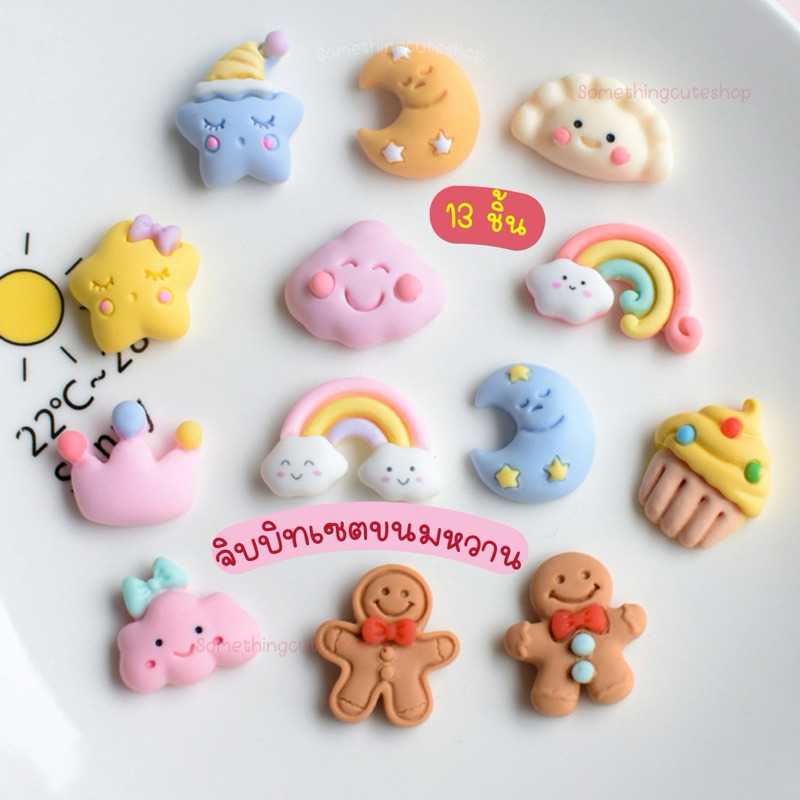 ส่งจากไทย 🍭🍧 จิบบิทตัวติดรองเท้าขนมหวานเซต 13 ชิ้น