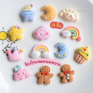 ส่งจากไทย 🍭🍧 จิบบิทตัวติดรองเท้าขนมหวานเซต 13 ชิ้น (n.11)