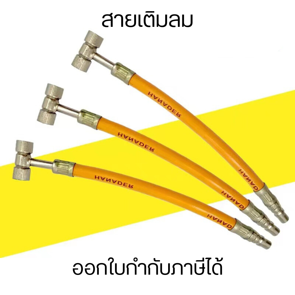 สายต่อเติมลม สายเติมลมสวมเร็ว หัวเติมลม คอปเปอร์ พร้อมสายยาว 30 ซม รองรับแรงดันได้ดี สำหรับรถยนต์ มอเตอร์ไซค์