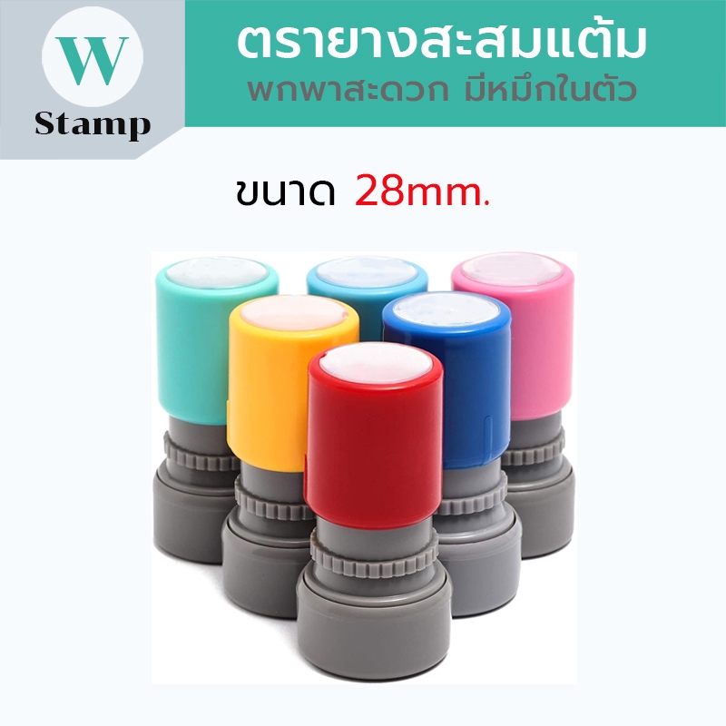 ตรายางด้ามแฟลช ปั๊มบัตรสะสมแต้มร้านกาแฟ สั่งทำชื่อสำหรับคุณครู/ตรวจแล้ว ขนาด 28mm สินค้าพร้อมจัดส่ง