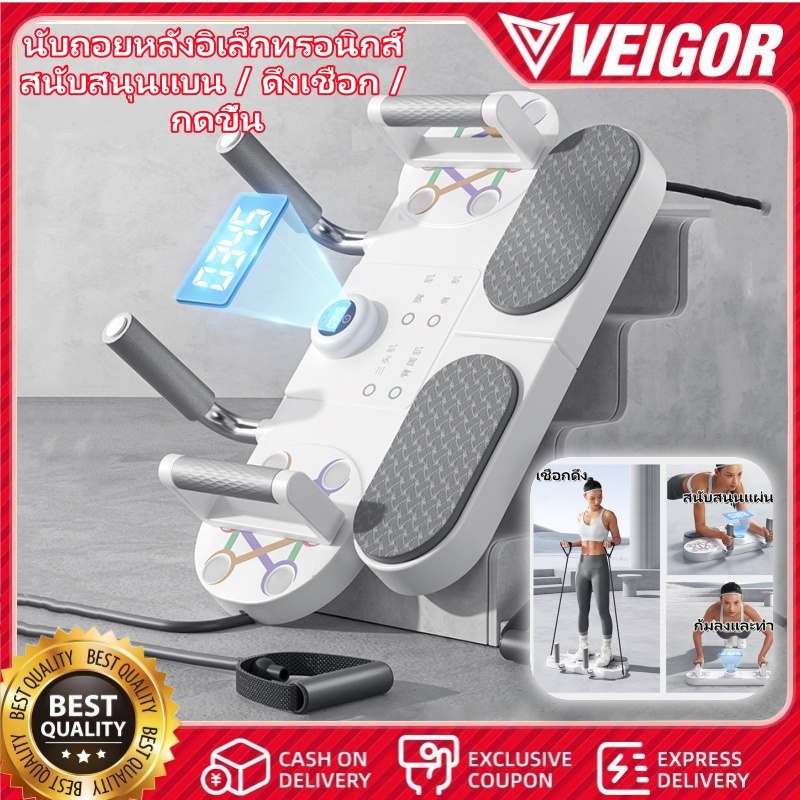 บอร์ดวิดพื้น fitvel บาร์แพลงก์กิ้ง 2IN1 ที่วิดพื้นอเนกประสงค์ PUSH UP BOARD