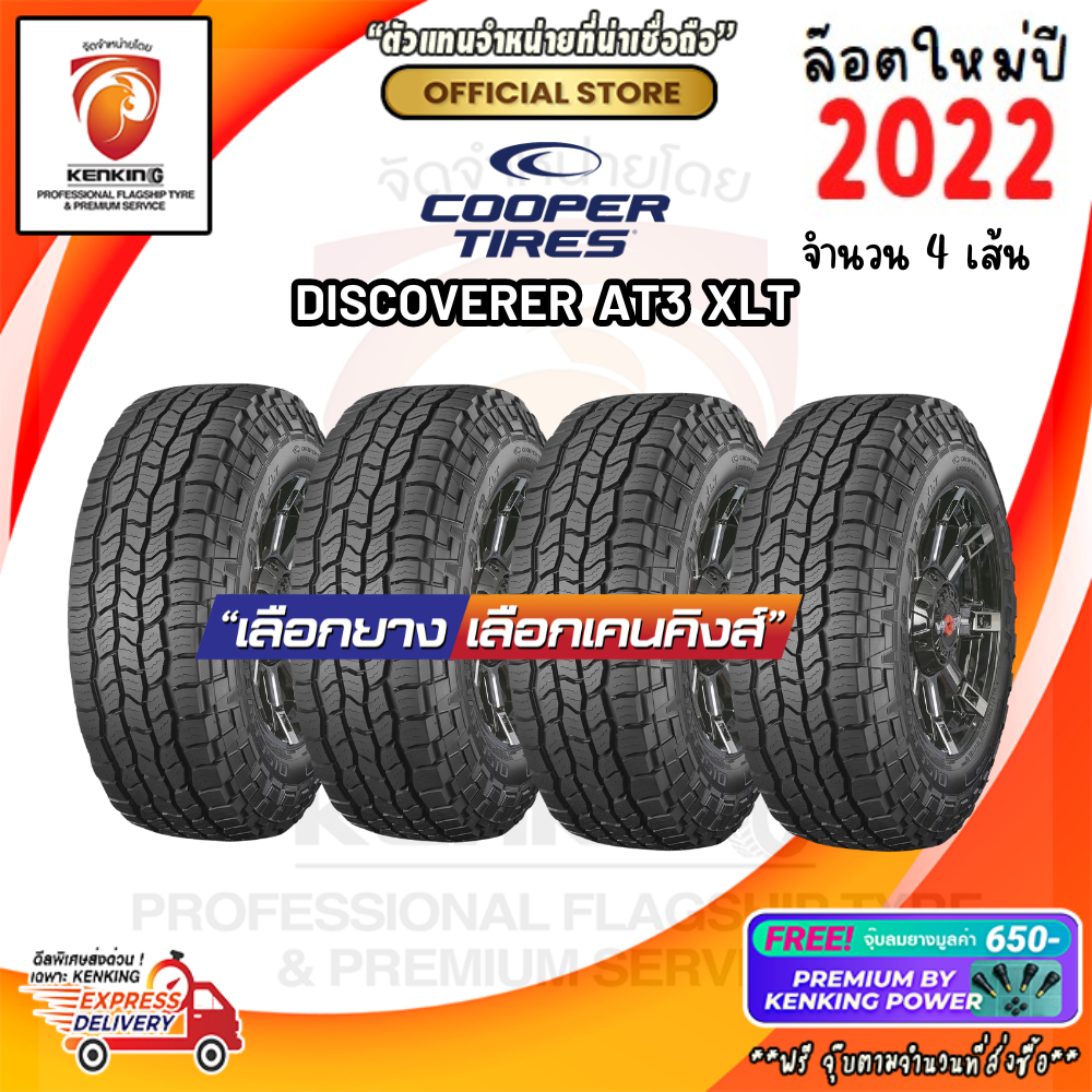 ผ่อน0% COOPER 285/55 R20 รุ่น Discoverer AT3 XL (USA) ยางใหม่ปี 2022 ( 4 เส้น) ยางรถยนต์ขอบ20 Free!!