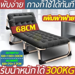 เตียงนอนพับได้ เก้าอี้นอนปรับระดับได้เตียงอเนกประสงค์นั่งเอนกายปรับนอนได้อิส ดึงออกมานอนโดยไม่ต้องติดตั้ง