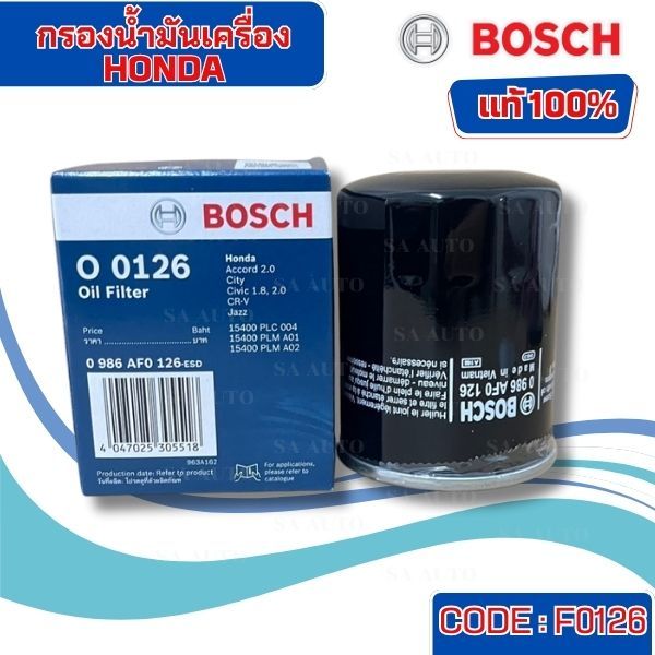 Bosch กรองน้ำมันเครื่อง HONDA CIVIC / CITY / JAZZ / BR-V / HR-V / CR-V  ฮอนด้าทุกรุ่น F0126