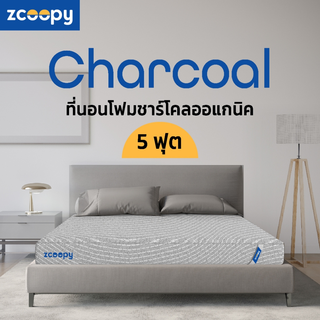 [ลดเพิ่ม 200.-] Zcoopy ที่นอน สัมผัสนุ่มแน่น ทำจากโฟมชาร์โคล ไม่อับชิ้น น้ำหนักเบา จัดส่งในกล่อง รุ่