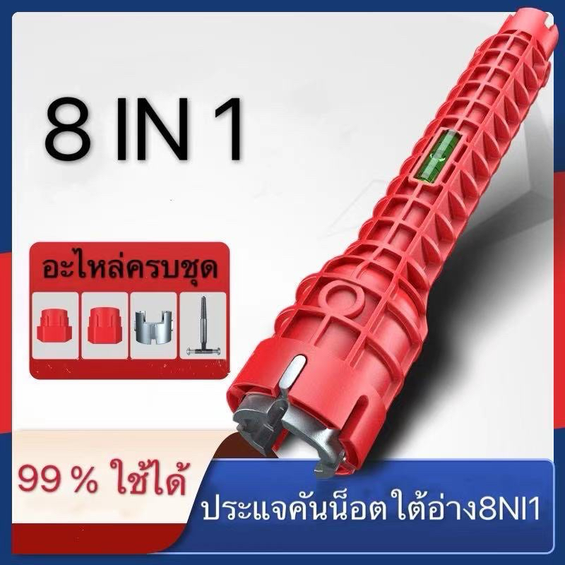 ประแจขันน็อตใต้อ่าง 8 IN 1 ประแจ ขันน็อต ก๊อกน้ำ อ่างล้างหน้า เปลี่ยนหัวได้ อเนกประสงค์ อ่างล้านจาน ใต้ซิงค์ ใต้อ่าง