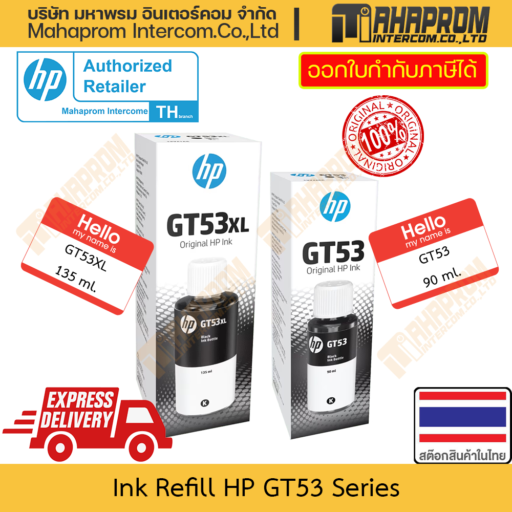 น้ำหมึกพิมพ์ แท้ HP รุ่น GT53XL (135 ml) GT53 (90 ml) สีดำ สำหรับ 500 508 511 515 518 519 615 618