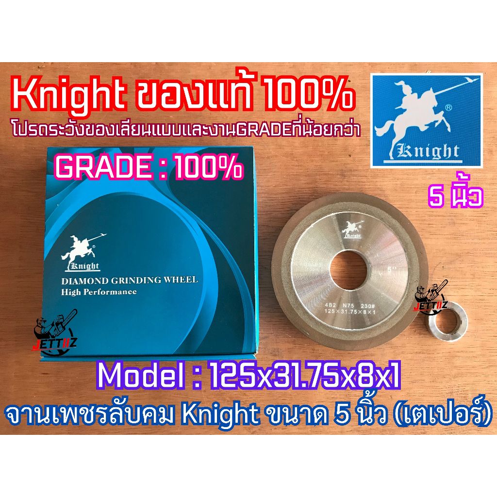 จานเพชร 5นิ้ว 6นิ้ว เตเปอร์ Knight เกรด100% ขอบบาง ที่แคบ ลับใบเลื่อย หินเพชร จานเพชรลับคม ลับคมคาร์ไบด์ ลับคมใบเลื่อย