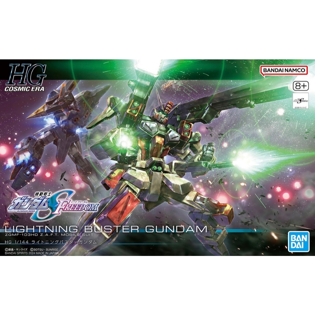 HG Lightning Buster Gundam