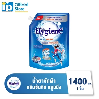 ไฮยีน เอ็กซ์เพิร์ท วอช น้ำยาซักผ้า 1400 มล. 1 ถุง