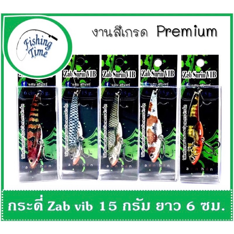 กระดี่ แสบวิบ 15 กรัม 6 CM