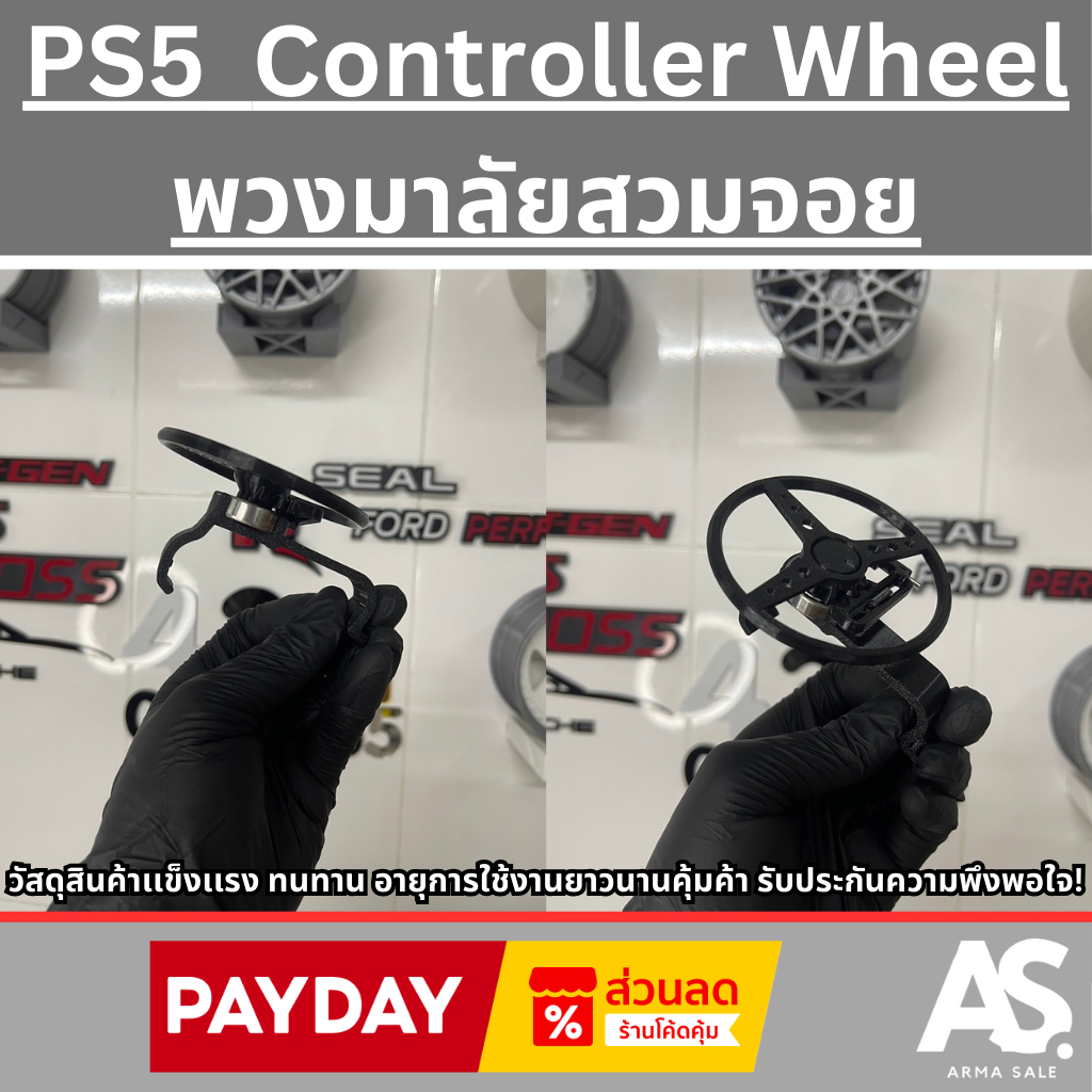PS5 Controller Wheel พวงมาลัยสวมจอย ราคาสุดคุ้ม จับต้องได้ จัดส่งทั่วไทย รวดเร็วปลอดภัย