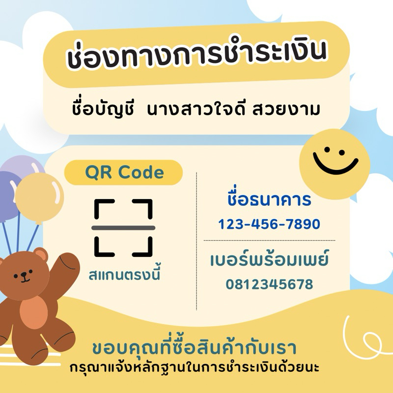 ป้ายสแกนชำระเงิน QR Code