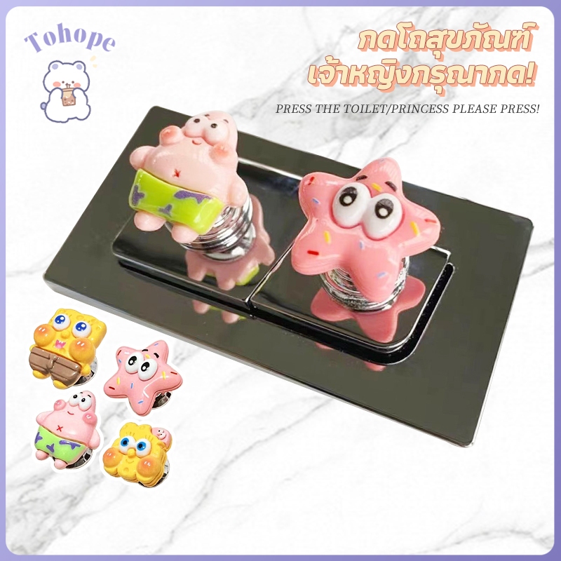 ปุ่มกดสวิตช์ชักโครก ปุ่มกดชักโครก ลายการ์ตูน น่ารัก สําหรับกดชักโครก