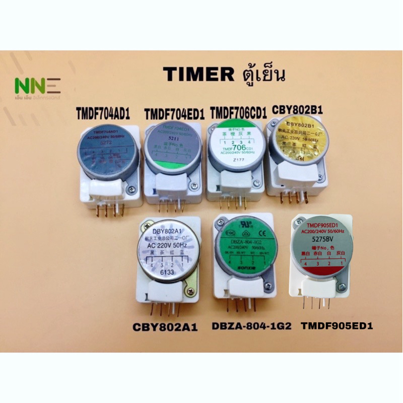 TIMER ตู้เย็นนาฬิกาตู้เย็น โนฟรอส2ประตู TMDF704AD1,TMDF704ED1,TMDF706CD1,CBY802B1,CBY802A1,DBZA-804-