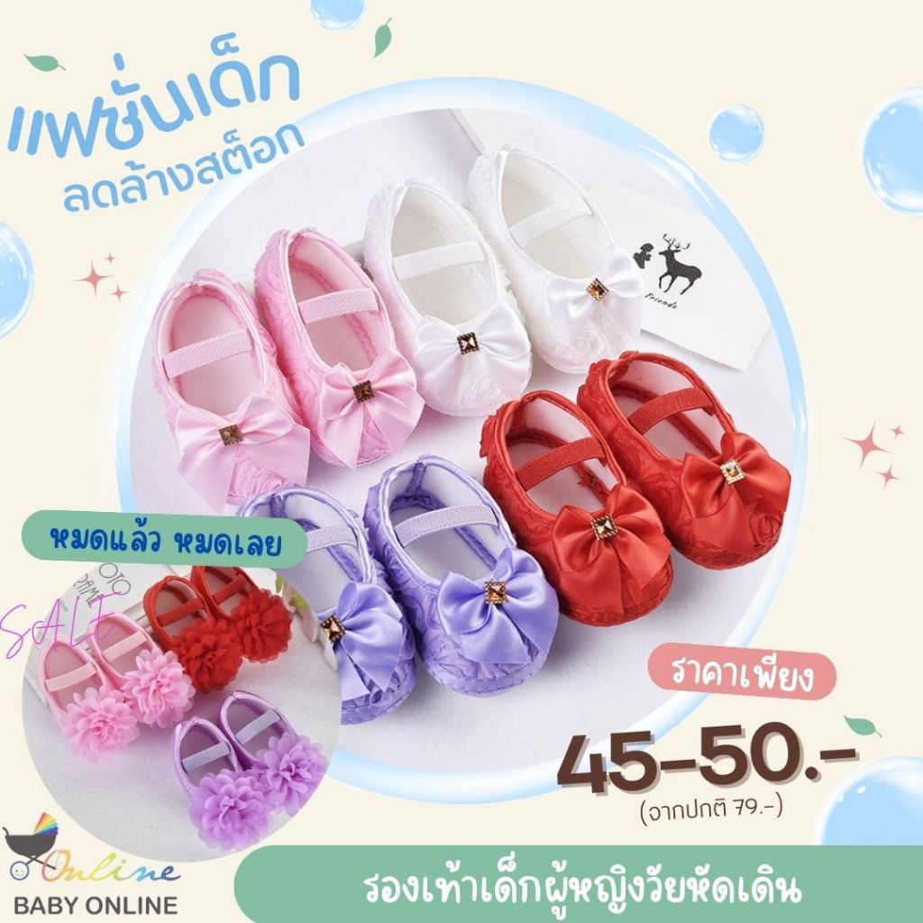 Babyonline(X081)2R2 [ลดล้างสต็อก หมดแล้วหมดเลย] รองเท้าเด็กผู้หญิงวัยหัดเดินลายดอกไม้ พื้นนิ่ม มีกันลื่น