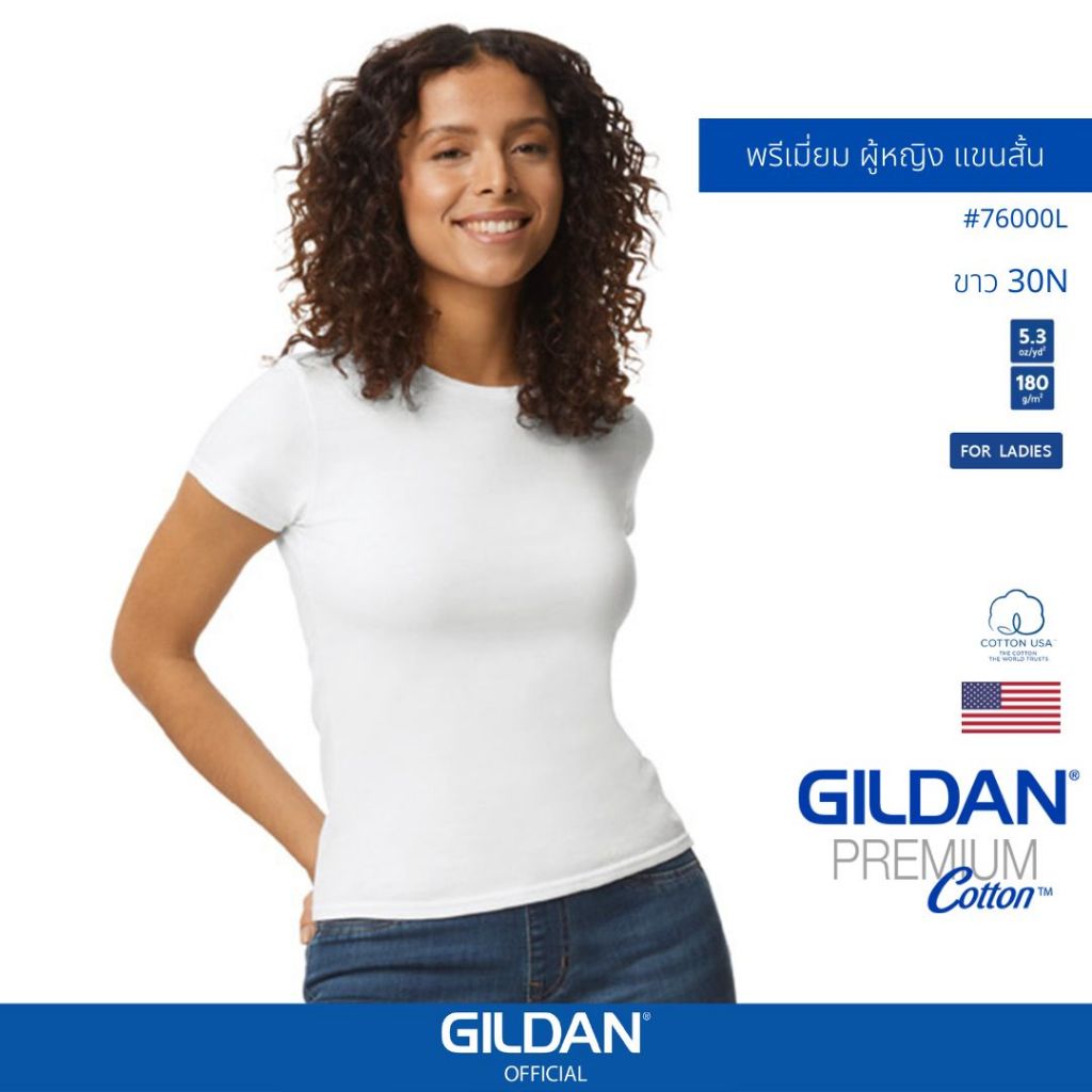 GILDAN® OFFICIAL เสื้อยืด GILDAN 76400L พรีเมี่ยมผู้หญิง แขนสั้น Premium Cotton Ladies สีขาว 30N ของแท้ 100%