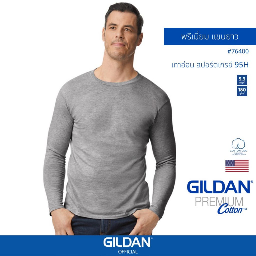 GILDAN® OFFICIAL เสื้อยืด GILDAN 76400 เสื้อยืดคอกลม แขนยาว Premium Cotton Long Sleeve สีเทาอ่อน สปอร์ตเกรย์ 95H