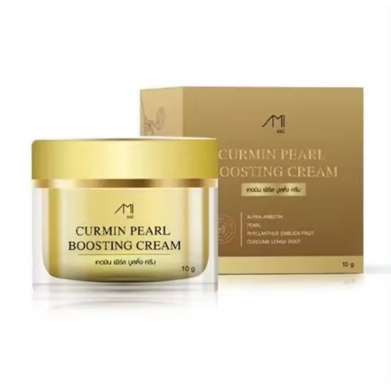 🩵 Ami Curmin Pearl Boosting Cream เอมิ เคอมิน เพิร์ล บูสติ้ง ครีม 10 กรัม