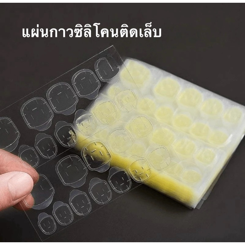 แผ่นกาวซิลิโคนติดเล็บมือ+เล็บเท้า