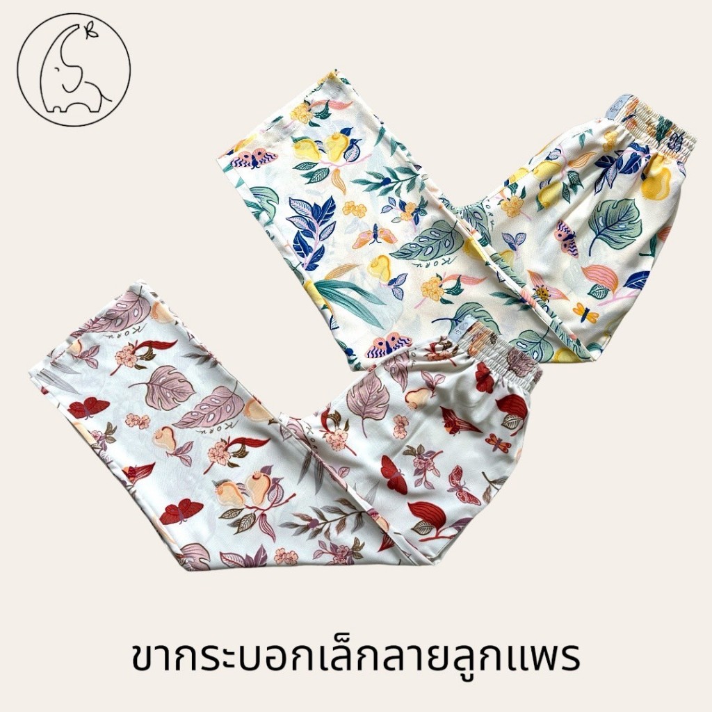 KORU กางเกงขากระบอกเล็ก ลายลูกแพร
