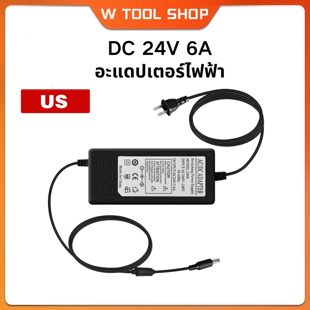 DC 24V 6A US อะแดปเตอร์ไฟฟ้า diffuser power adapter อะแดปเตอร์ อะแดปเตอร์แปลงไฟ Power Supply Adapter Charger US
