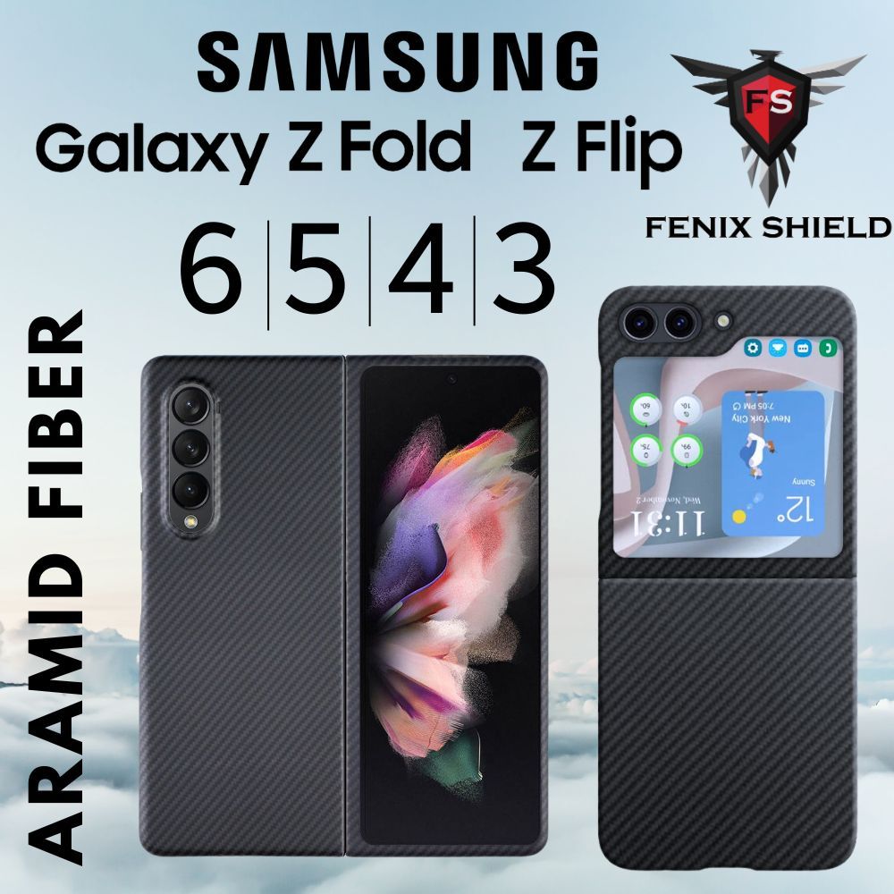 เคส FenixShield Aramid Carbon Fiber สำหรับ Galaxy Z Fold6 / Flip6 / Fold5 / Flip5 / Fold4 / Flip4 / 