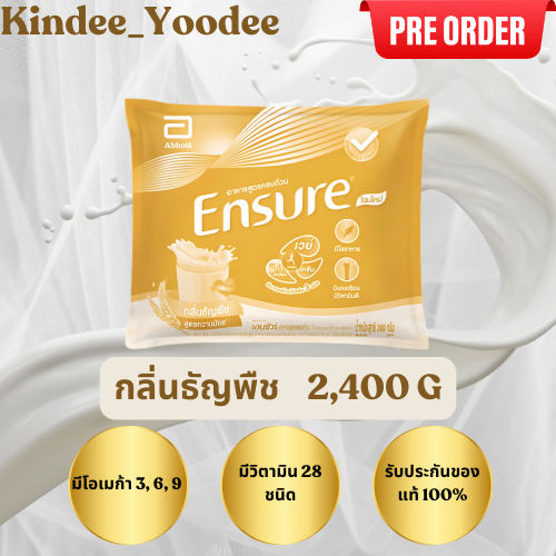 (พรีออเดอร์) Ensure เอนชัวร์ธัญพืช แพ็คคุ้ม 400 กรัม x 6 ซอง รวม 2.4 กิโลกรัม