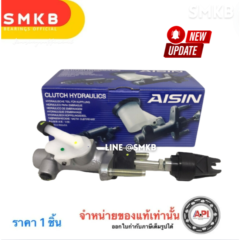AISIN แม่ปั๊มคลัทช์บน TOYOTA VIGO CHAMP CMTS-009 31420-0K030 VIGO 5/8” ปี 08-10 2.5