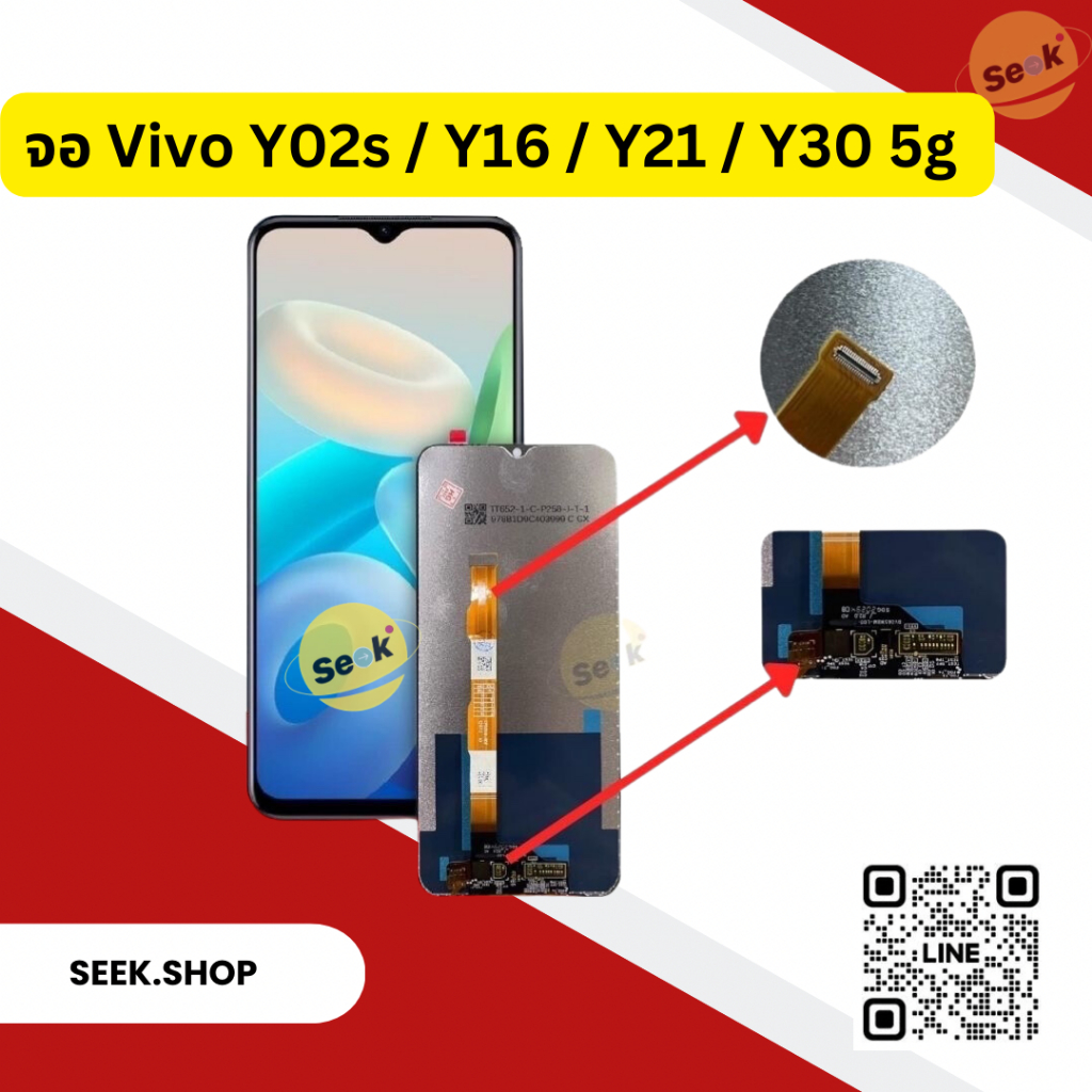 จอ Y21 / Y21s / Y21T / Y02s / Y16 / Y30 5g งานแท้ มีประกัน ส่งเคลมตามเงื่อนไขฟรี