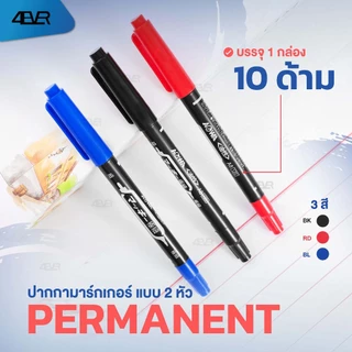 ส่งด่วน ปากกามาร์กเกอร์ 10ด้าม ปากกา เขียนซีดี กันน้ำ MarkerPen Permanent เครื่องเขียน