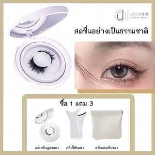 U FIVE ขนาม่ ข ตาปอม พร้อคลป ขนาปอมแล็ก แบบธรรมชาติ ใช้ซ้ำได้ไมีกา วปลอดภัย ขตาปลอม