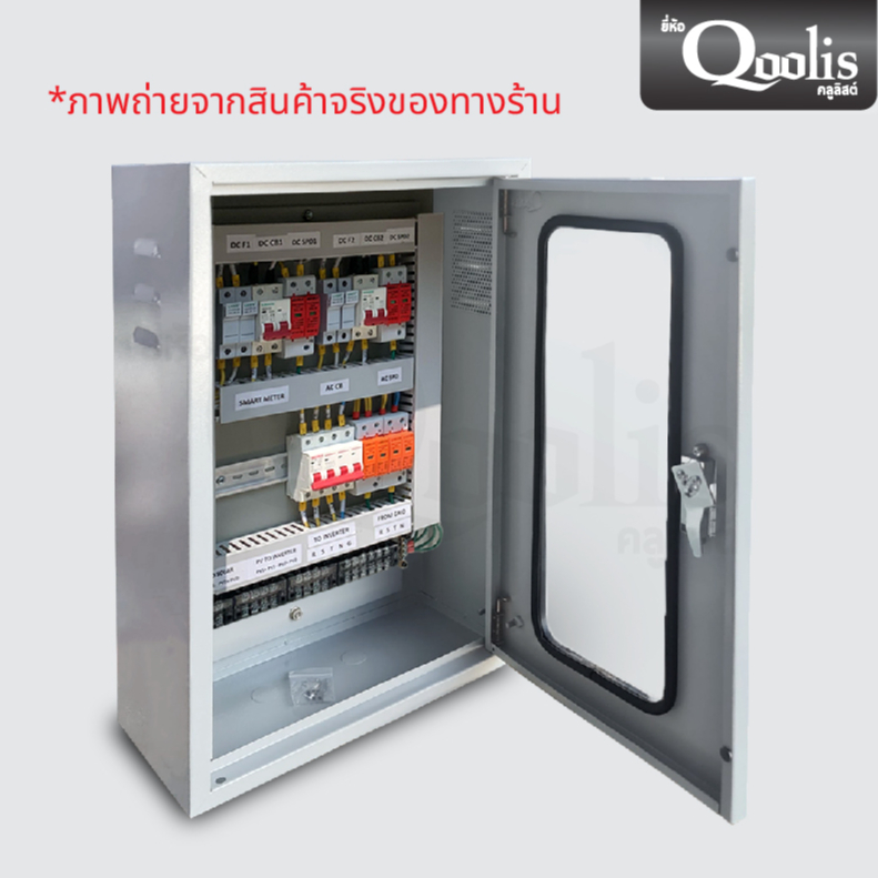 สินค้าคุณภาพ ตู้แบบกระจก Switch Board มี 4 ขนาด