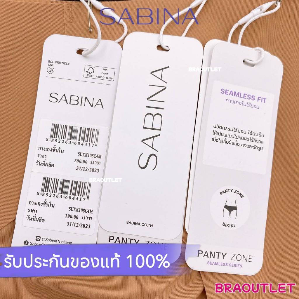 {{*** ลดเพิ่ม กดรับโค้ด ***}} SABINA กางเกงชั้นใน (เอวกลาง) ไร้ขอบ ไร้ตะเข็บ seamless  ❤️ 3508 - รูปที่ 5