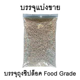 ไฮโปรไวท์ 544-21 อาหารเป็ดไข่ เป็ดคอลดั๊ก เป็ดแมนดาริน (แบ่งขาย 4,9,14 กิโล บรรจุถุงซิปกันน้ำ)