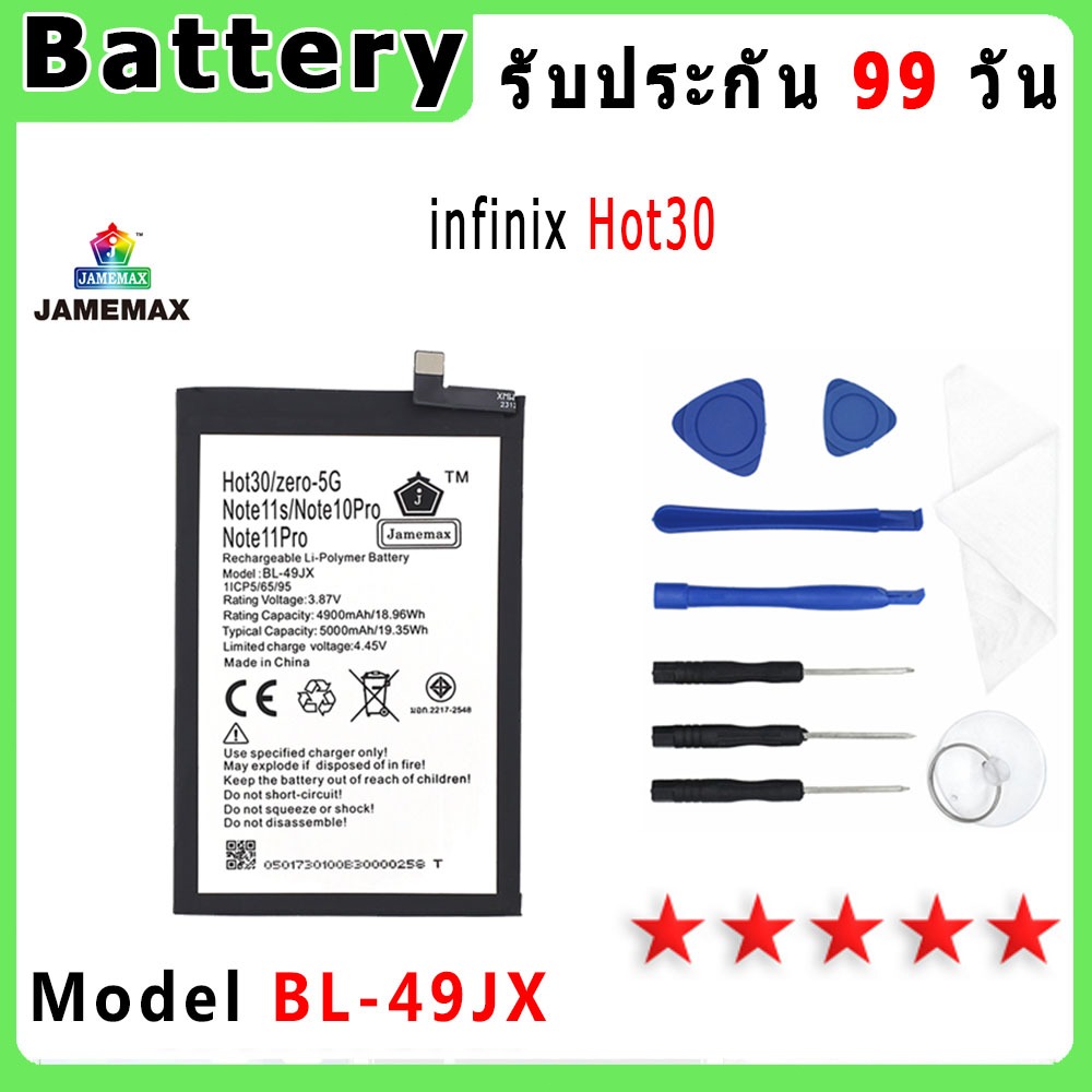 แบตเตอรี่ infinix Hot30 Model BL-49JX ประกัน 1ปี่ แถมชุดไขควง