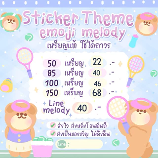 สติกเกอร์ไลน์ ราคาถูก ของแท้ ไม่หาย ส่งเป็นของขวัญจัดส่งเป็นของขวัญเท่านั้น❌ไม่ส่งเป็นเหรียญ❌