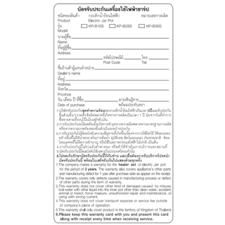 SHARP กระติกน้ำร้อน 3.6 ลิตร รุ่น KP-B36S
